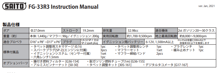 saito四沖程星型發(fā)動機3缸FG-33R3 saito四四沖程星型發(fā)動機3缸FG-33R3